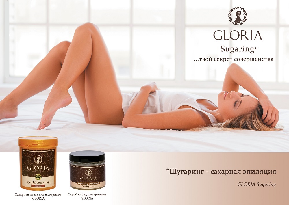 Паста для шугаринга Gloria