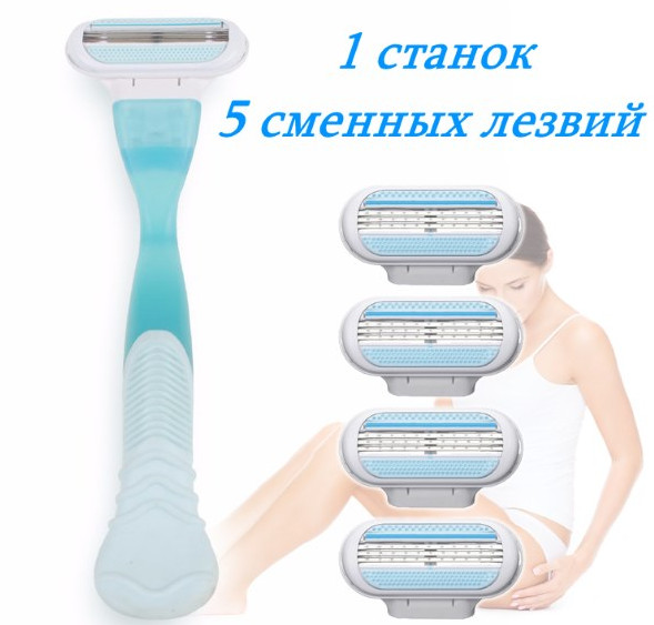 Женские станки для бритья: выбор лучшего